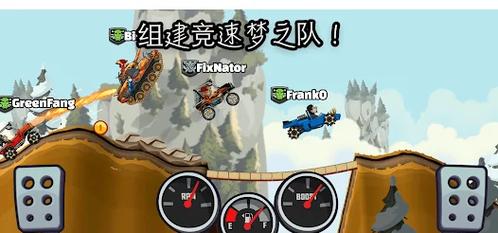 登山赛车2晴空修改器最新无限金币版