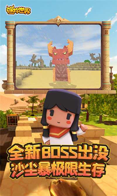 迷你世界不用实名认证无限迷你币最新版彩色