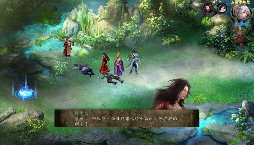 金庸无双2安卓版