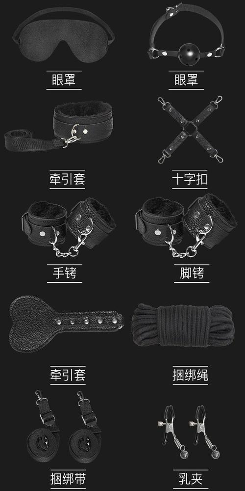 口球手铐脚铐十字扣