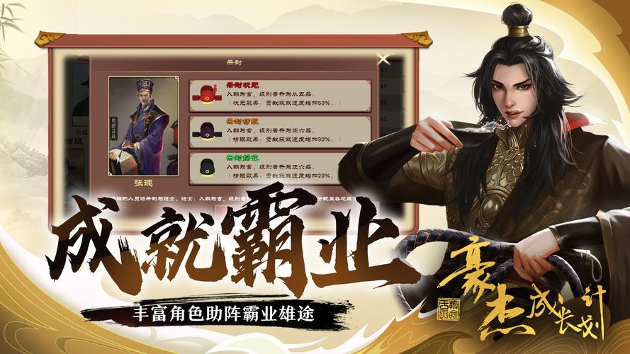 豪杰成长计划莫托脚本