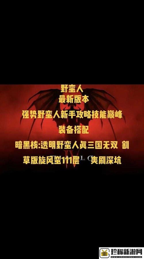 暗黑爆料官方入口51免费缩略图