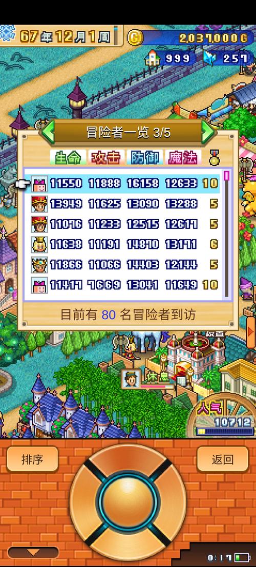 冒险村物语2汉化无修改
