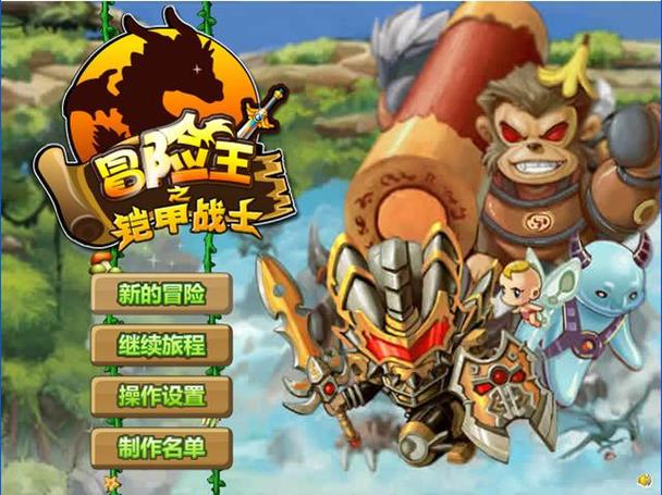 冒险王传奇幸运无敌版