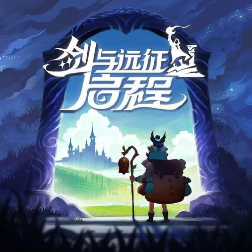 剑与远征官网