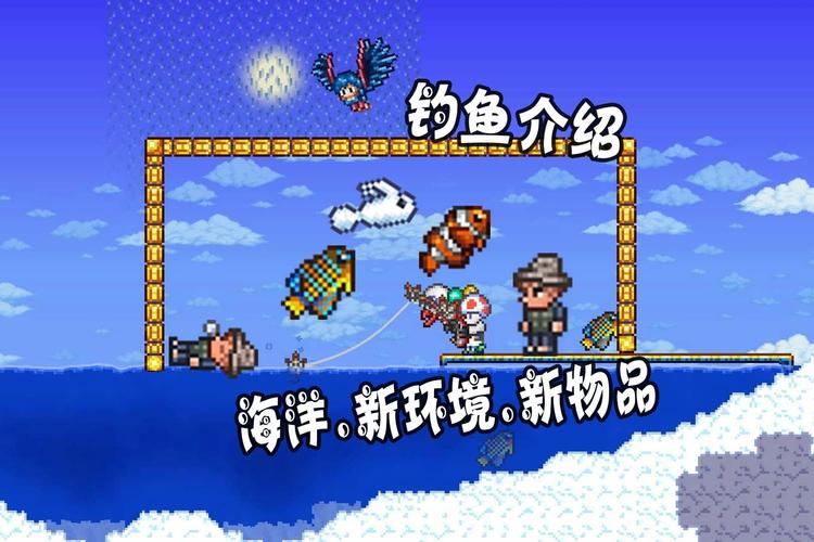 泰拉瑞亚渔夫编辑器