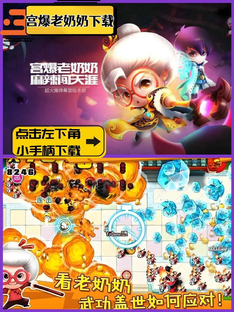 宫爆老奶奶金币修改经典版