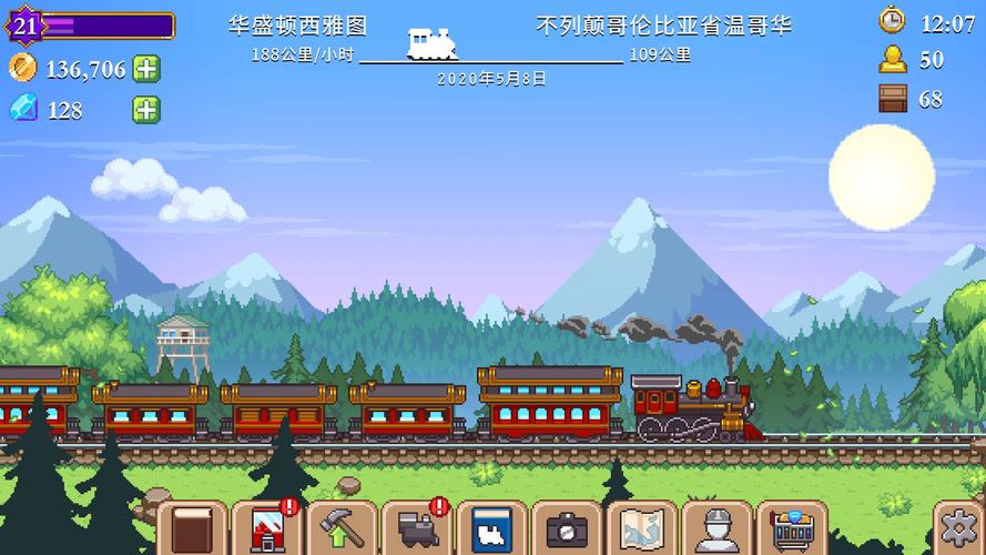 小小铁路破解版破解版