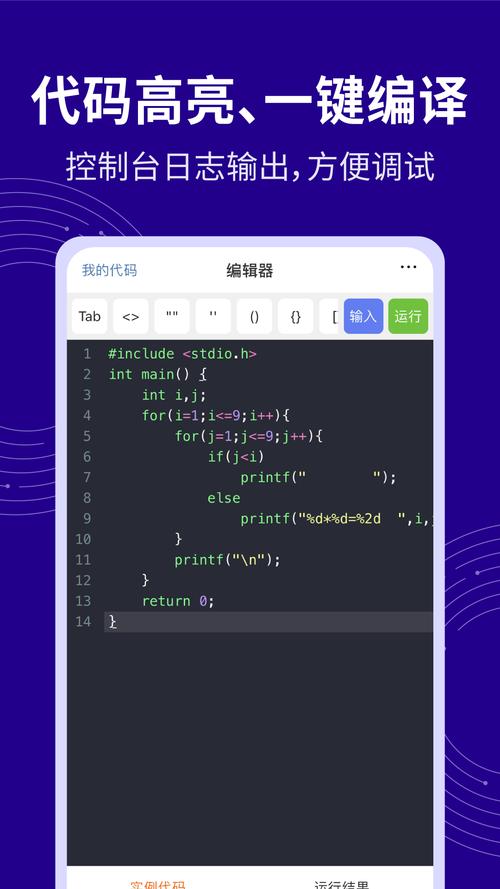 c语言编译器手机版最新版本更新内容辅助工具