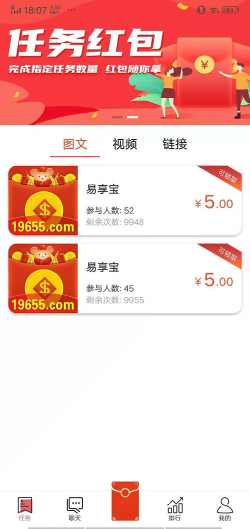 易趣享手机赚钱app