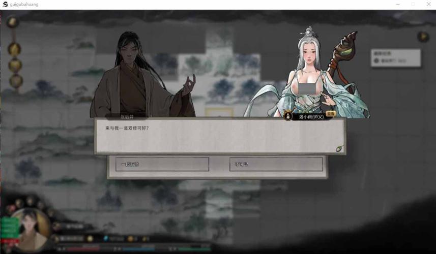 鬼谷八荒修改器无限流量
