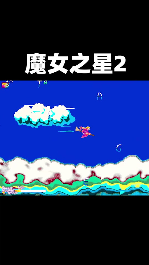 魔女之下2手机版蓝色版无广告免费