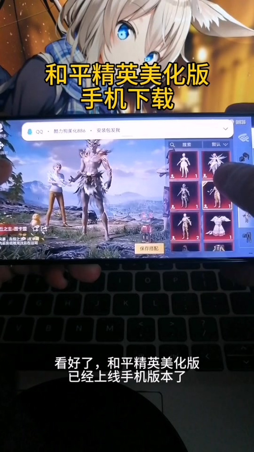 和平精英pak改文件免费最新无限金币版截图