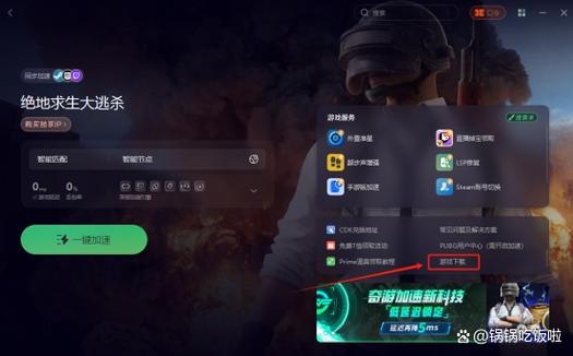 pubg国际服美化包教程永久vip版
