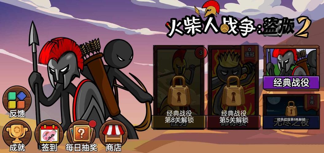 火柴人战争阿赐同款魔改破解版永久VIP
