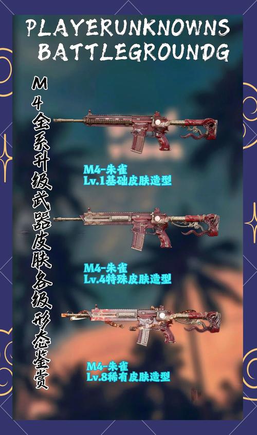 M4公益直装pubg可提版