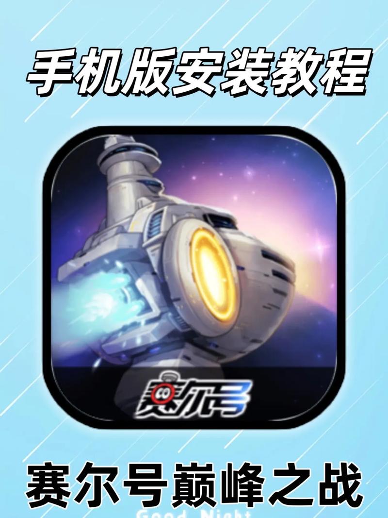 赛尔号手游破解版内置修改器免费版截图