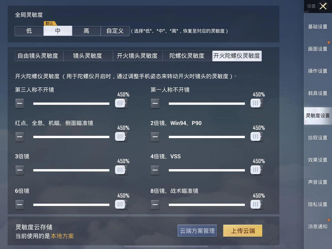 画质助手1000陀螺仪修改版