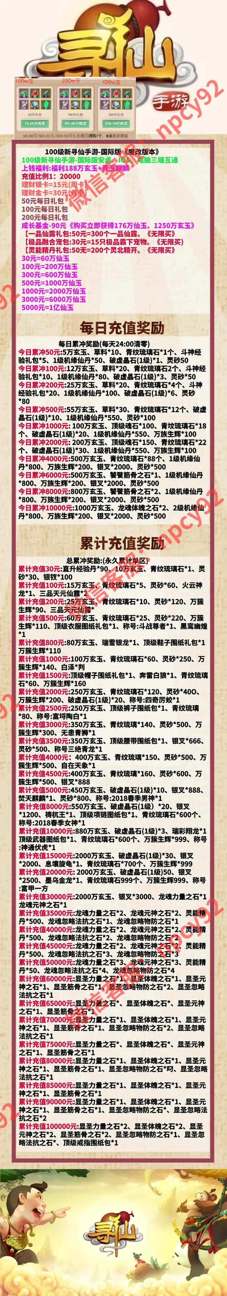 寻仙录魔改版赞助礼包码