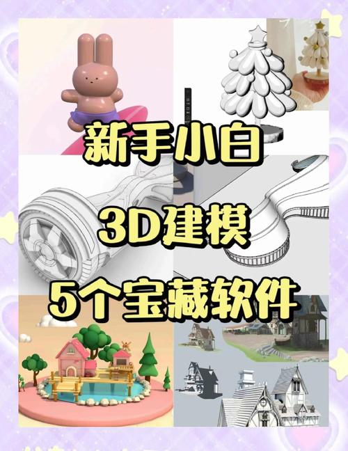 自己捏oc建模软件