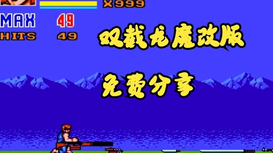 双截龙魔改版蓝色版无广告免费