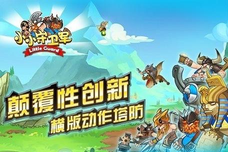 小小守卫军无限钻石版最新2023下载