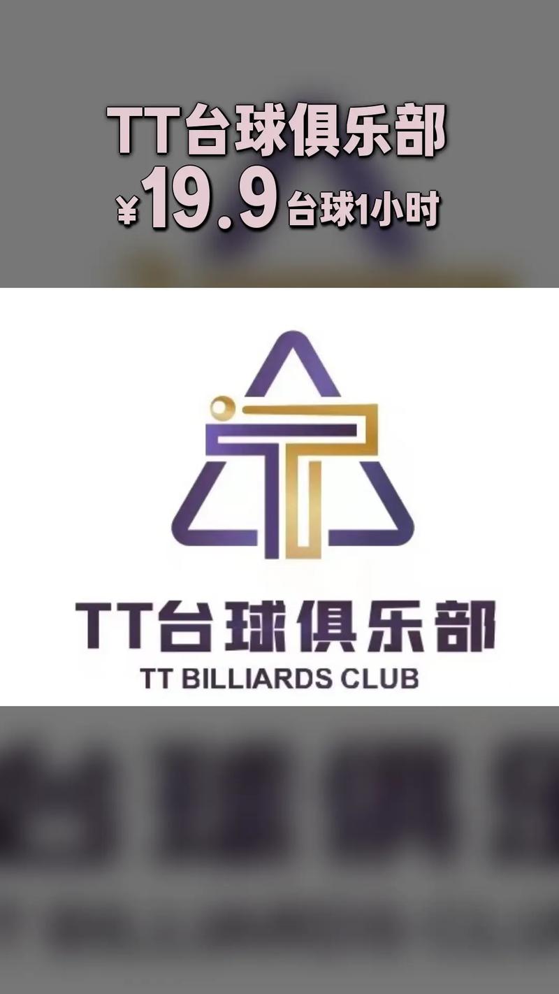 tt桌球辅助器