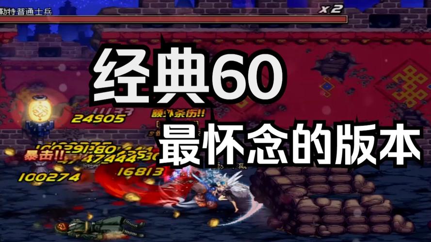 怀旧阿拉德60版本官网