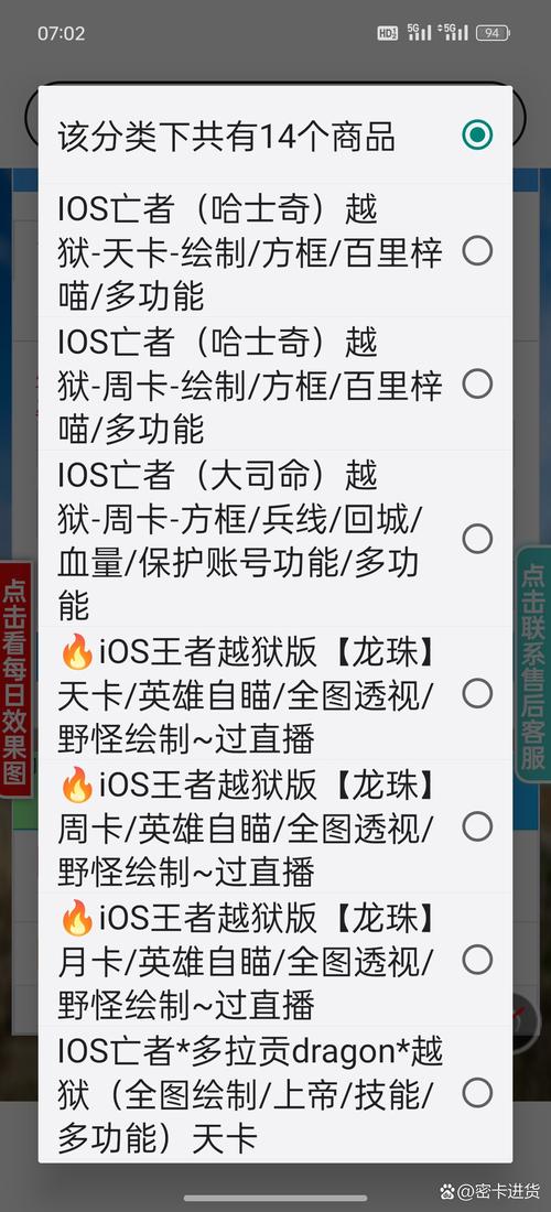 王者荣耀免费外挂辅助工具免费版