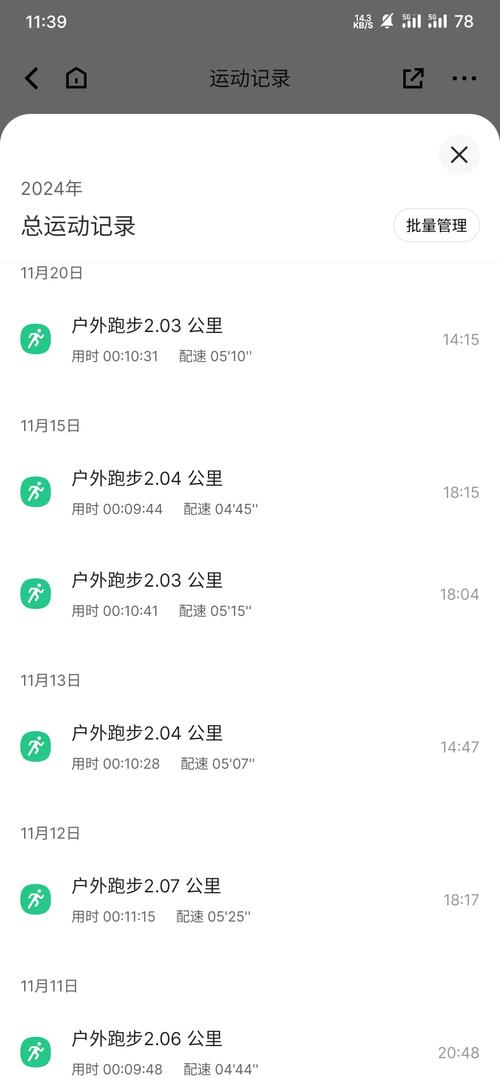 keep跑步截图生成器app详解