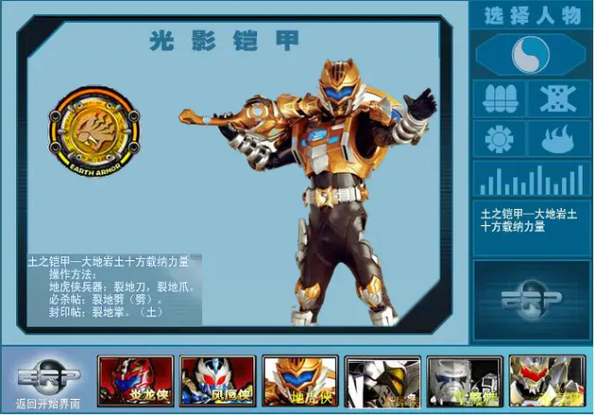 铠甲勇士激斗传手机版怎么下
