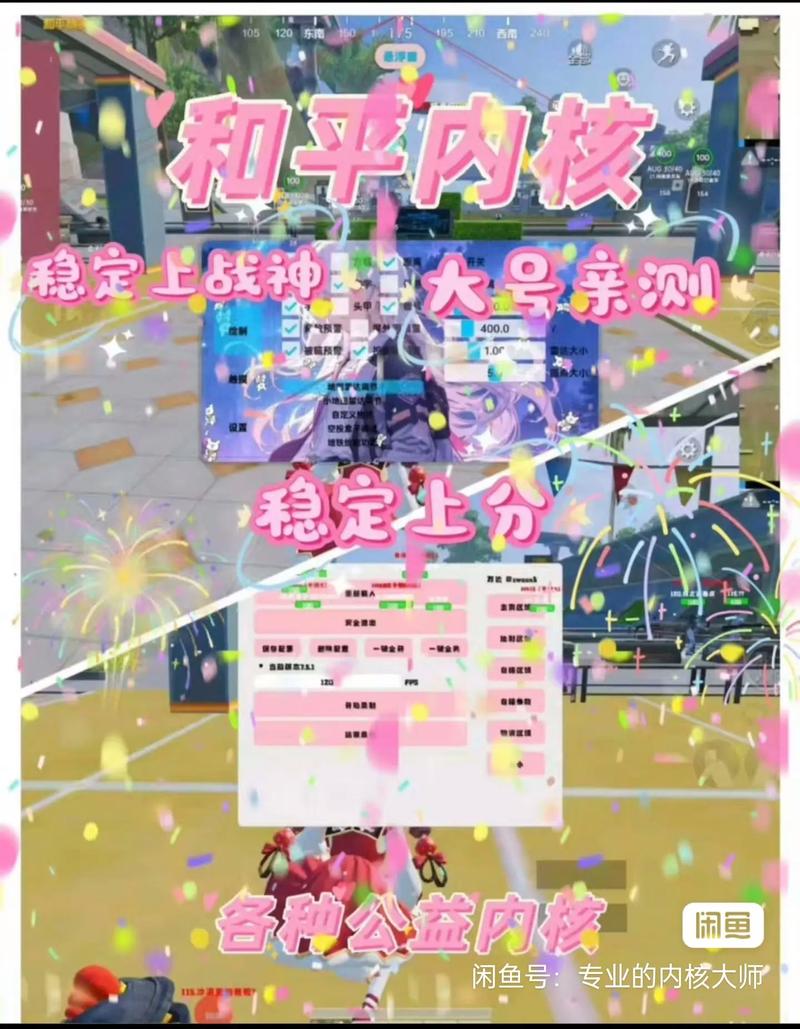 橘子内核和平精英国际版