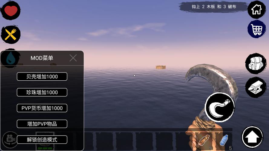 木筏求生修改器无敌mod菜单