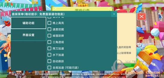 奶块挖矿透视脚本防封号