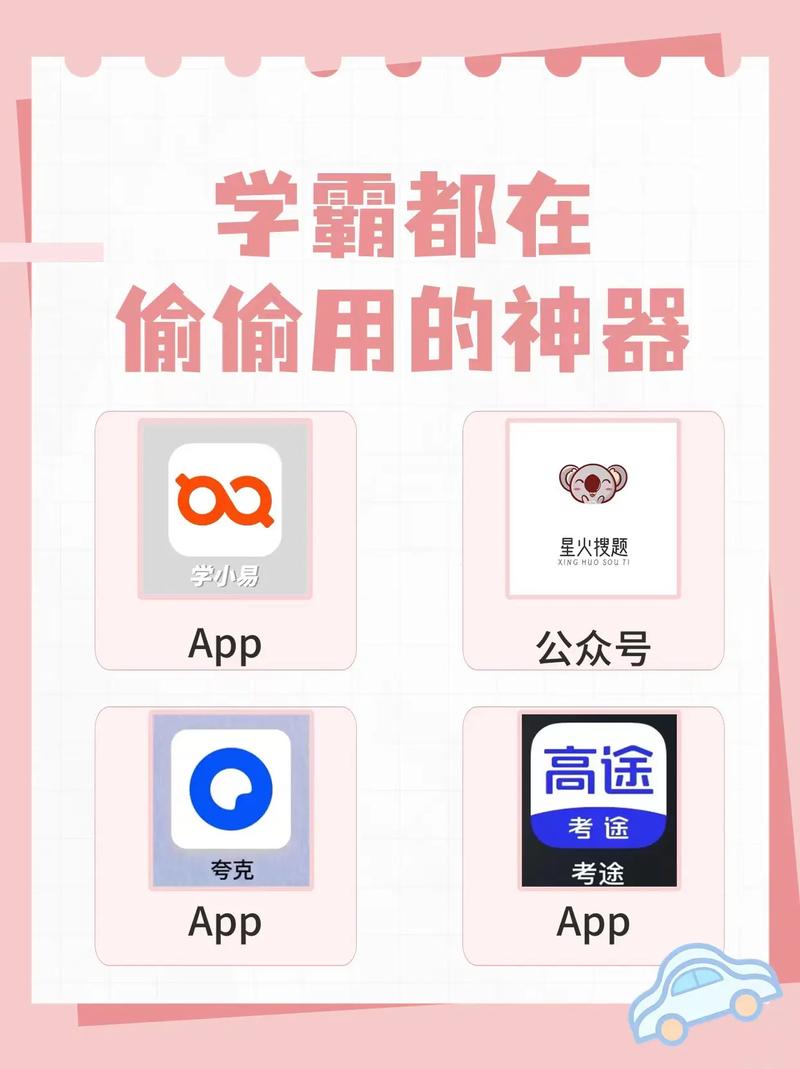 手机题库自动答题神器