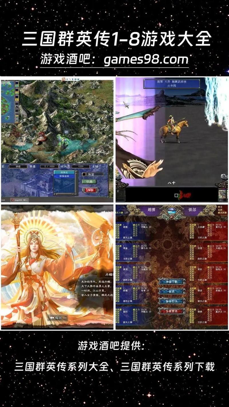 三国群英传5免cd补丁下载
