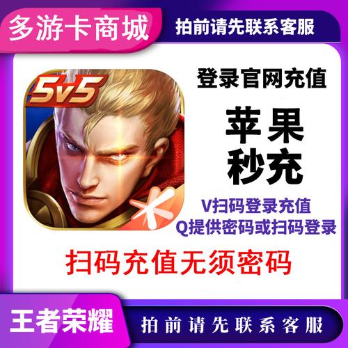 王者荣耀点券充值平台