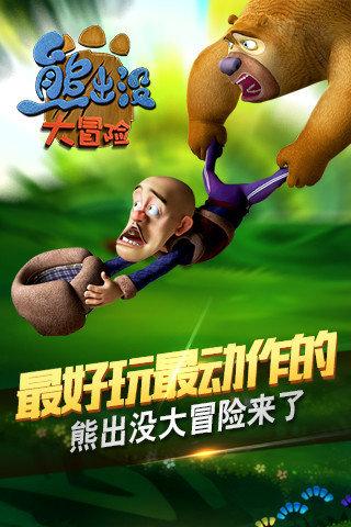 熊出没大冒险破解版无限钻石金币破解版永久免费