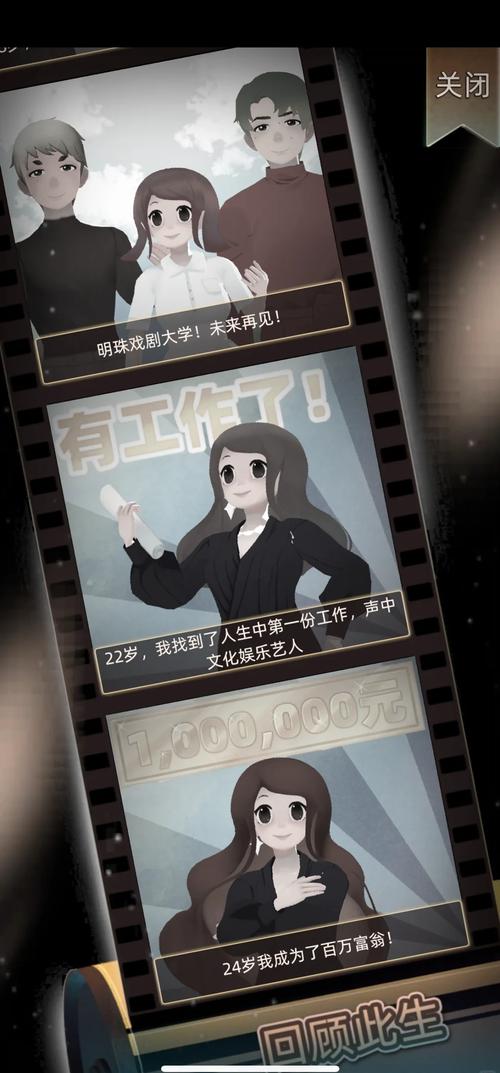 当代人生破解版当代人生破解版下载缩略图