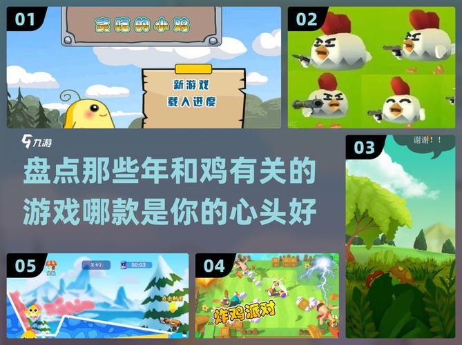狂暴小鸡游戏攻略大全