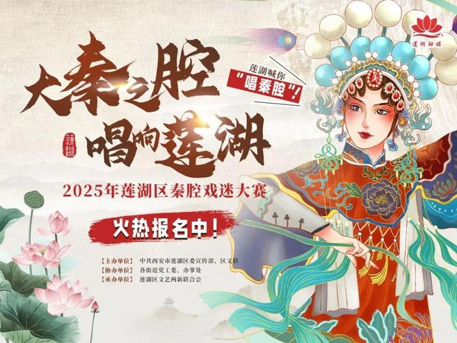 秦腔戏迷大叫版月卡