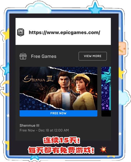 epic手机端免广告版