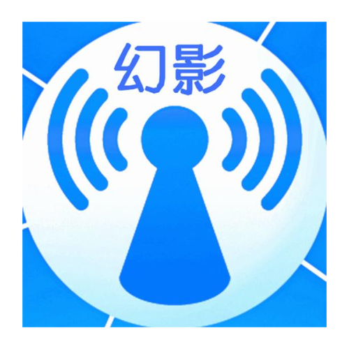 幻影wifi官方2020版