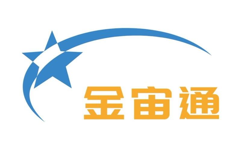 金宙通