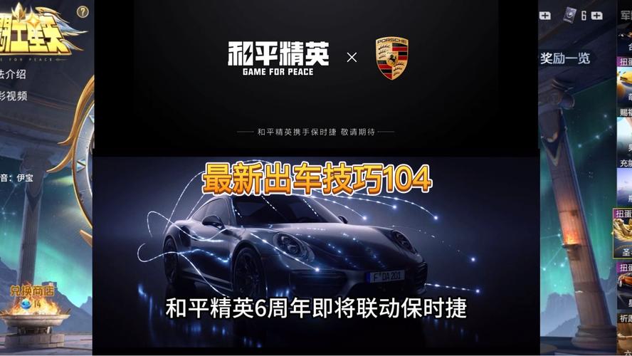 和平精英保时捷辅助软件