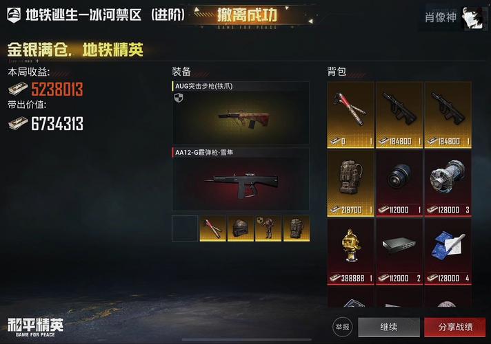 和平精英卡双截棍软件