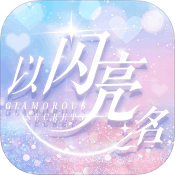 以闪亮之名无限钻石修改器