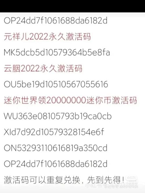 迷你世界激活码生成器官方