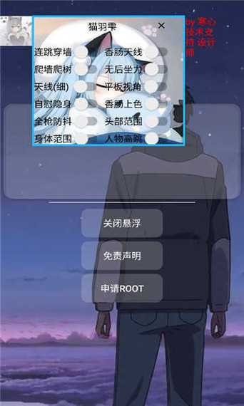 猫羽辅助器免费框架安装到手机