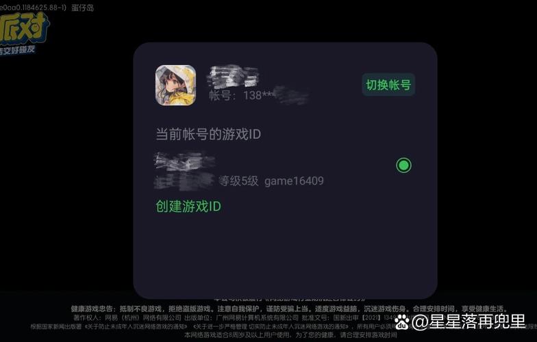 oppo渠道服游戏账号转移